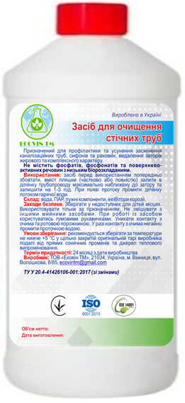 Засіб для очищення стічних труб ECOVIN TM